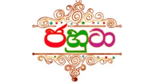 Jahuta (171) - 28-08-2026