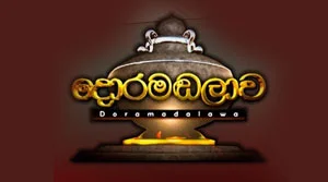 Doramadalawa - 16-09-2026