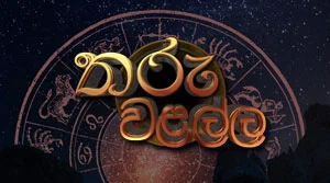 Tharu Walalla - 31-08-2026