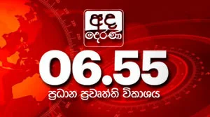 Ada Derana Prime Time News Bulletin - 01-09-2026