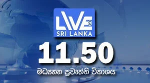 Live at 11.50AM - 31-08-2026