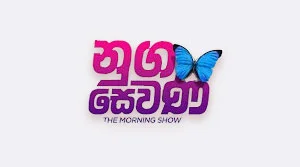 Nugasewana - 31-08-2026