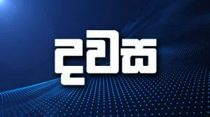 Dawasa - 28-08-2026