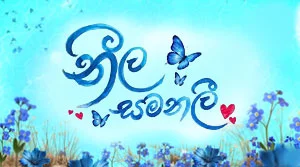 Neela Samanalee (26) - 28-08-2026