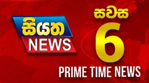 Siyatha News -06.00 PM - 01-09-2026