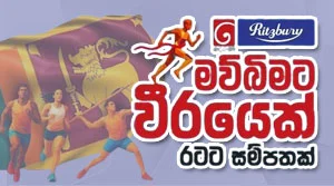 Mawbimata Weerayek - 05-09-2026