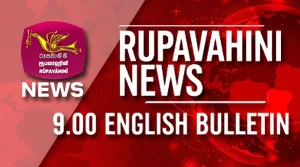 Rupavahini English News 9.00- 30-08-2026