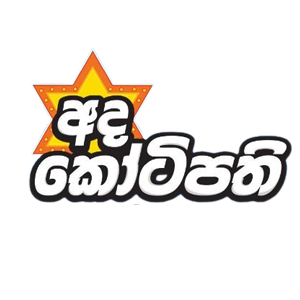 Ada Kotipathi Lottery