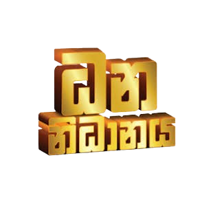 Dhana Nidhanaya